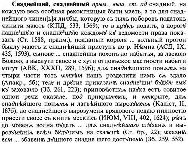 img/32/32-008_0037_Снаднейший.jpg
