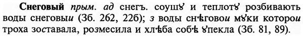 img/32/32-009_0046_Снеговый.jpg