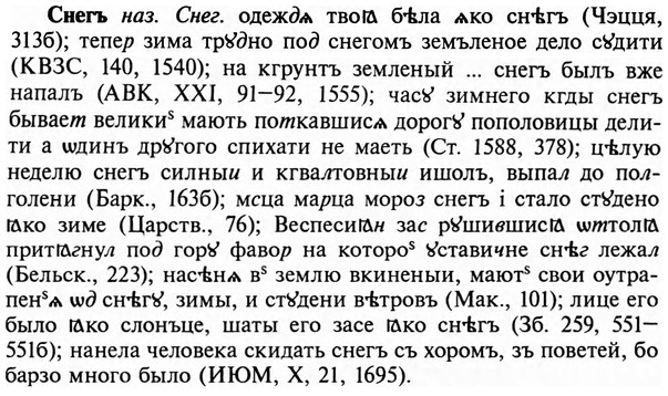img/32/32-009_0047_Снегъ.jpg