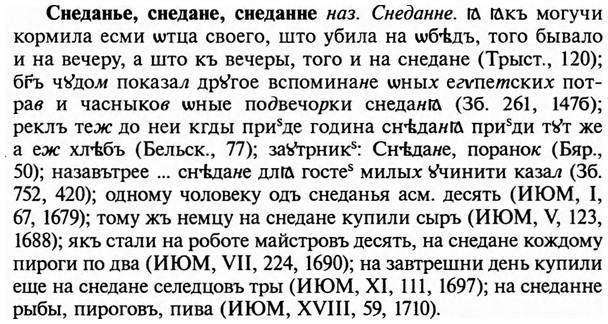 img/32/32-010_0049_Снеданье.jpg