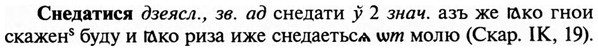 img/32/32-010_0051_Снедатися.jpg