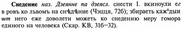 img/32/32-011_0053_Снедение.jpg