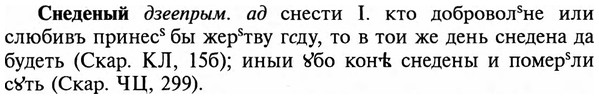 img/32/32-011_0054_Снеденый.jpg