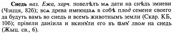 img/32/32-011_0055_Снедь.jpg