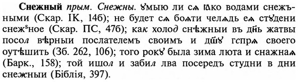 img/32/32-011_0056_Снежный.jpg