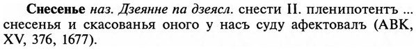 img/32/32-011_0059_Снесенье.jpg
