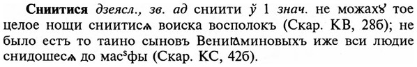 img/32/32-013_0070_Сниитися.jpg