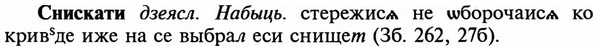 img/32/32-013_0075_Снискати.jpg