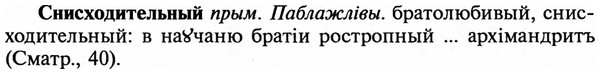 img/32/32-013_0076_Снисходительный.jpg