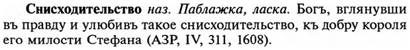 img/32/32-013_0077_Снисходительство.jpg
