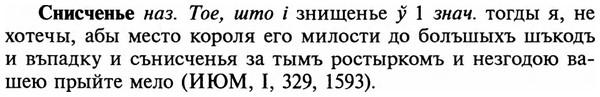 img/32/32-013_0078_Снисченье.jpg