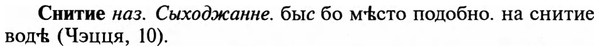 img/32/32-013_0080_Снитие.jpg