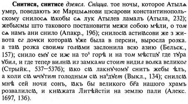 img/32/32-013_0081_Снитися.jpg
