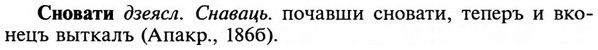 img/32/32-014_0086_Сновати.jpg