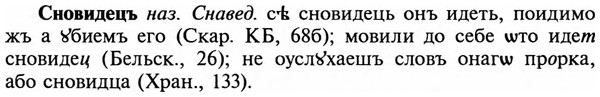 img/32/32-014_0087_Сновидецъ.jpg