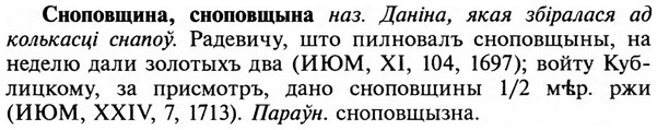 img/32/32-014_0088_Сноповщина.jpg