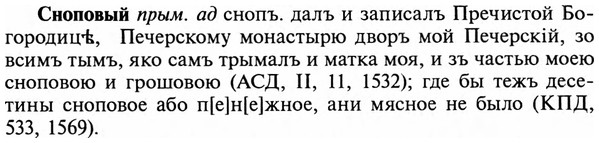 img/32/32-014_0090_Сноповый.jpg