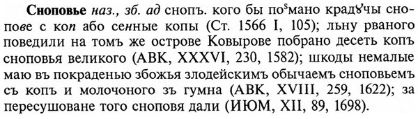 img/32/32-014_0091_Сноповье.jpg