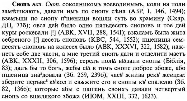 img/32/32-015_0093_Снопъ.jpg