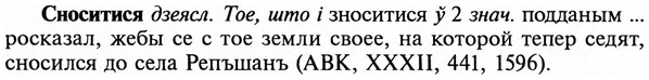 img/32/32-015_0095_Сноситися.jpg
