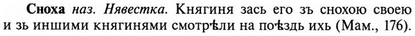 img/32/32-015_0096_Сноха.jpg