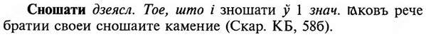img/32/32-015_0097_Сношати.jpg