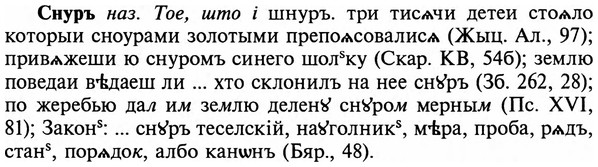 img/32/32-016_0099_Снуръ.jpg