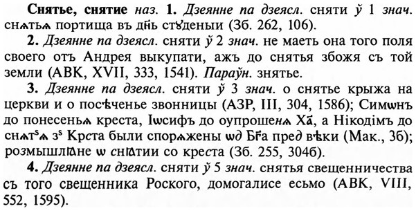 img/32/32-017_0105_Снятье.jpg