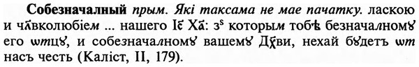 img/32/32-021_0113_Собезначалный.jpg