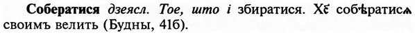 img/32/32-021_0114_Собератися.jpg