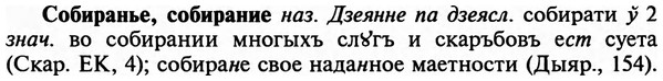 img/32/32-021_0118_Собиранье.jpg