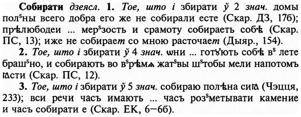 img/32/32-021_0119_Собирати.jpg