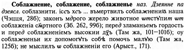 img/32/32-022_0122_Соблажнение.jpg