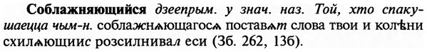 img/32/32-022_0126_Соблажняющийся.jpg