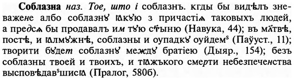 img/32/32-022_0127_Соблазна.jpg