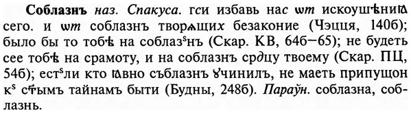 img/32/32-023_0131_Соблазнъ.jpg