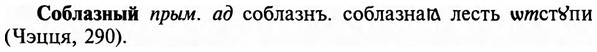 img/32/32-023_0132_Соблазный.jpg