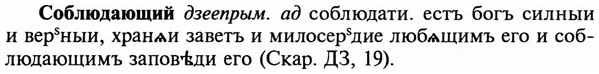 img/32/32-024_0140_Соблюдающий.jpg