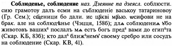 img/32/32-024_0143_Соблюденье.jpg