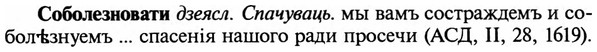 img/32/32-024_0147_Соболезновати.jpg