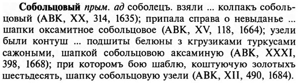 img/32/32-026_0152_Собольцовый.jpg