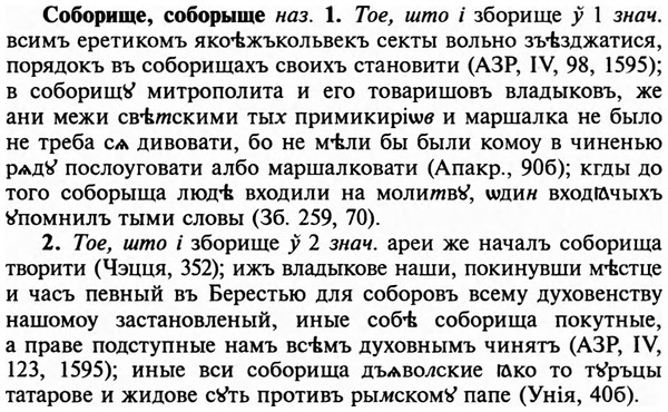 img/32/32-026_0153_Соборище.jpg