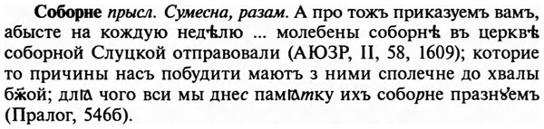 img/32/32-026_0154_Соборне.jpg