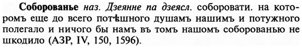img/32/32-027_0158_Соборованье.jpg