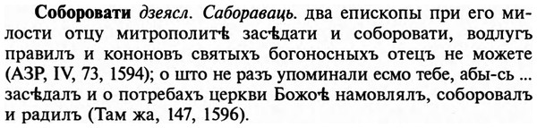 img/32/32-027_0159_Соборовати.jpg