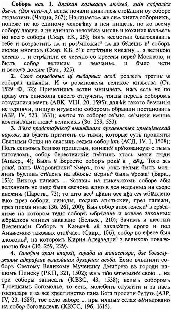 img/32/32-028_0163_Соборъ.jpg
