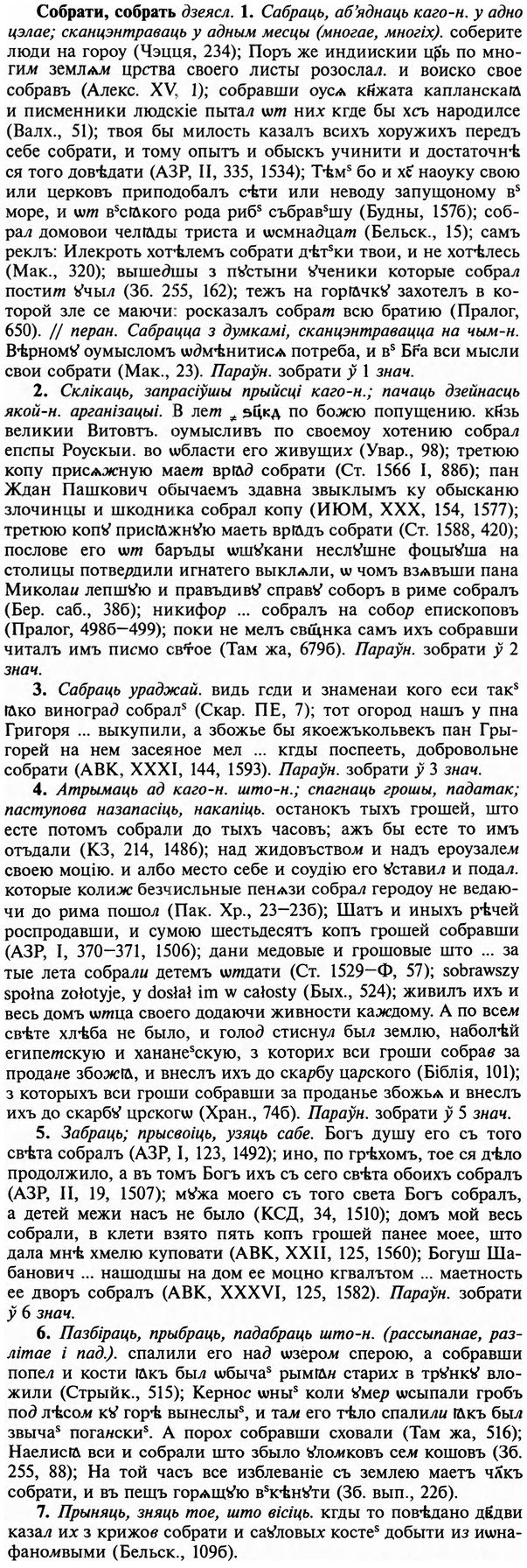 img/32/32-031_0172_Собрати.jpg