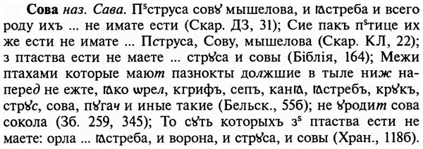 img/32/32-034_0175_Сова.jpg