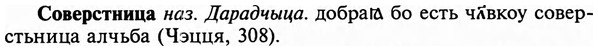 img/32/32-034_0177_Соверстница.jpg