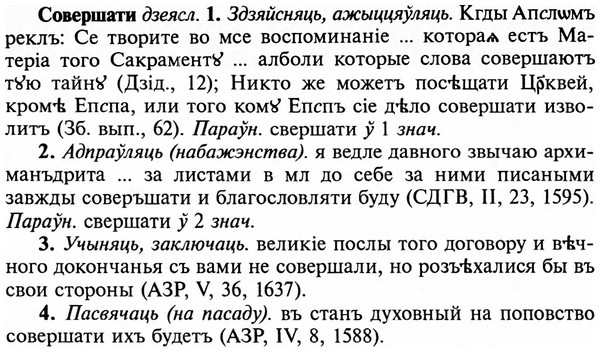 img/32/32-034_0179_Совершати.jpg